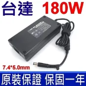 台達 180W 厚型 原廠 變壓器 7.4*5.0mm 充電器 電源線 充電線 ADP-180EB D MSI GE65 GE75 RAIDER GL63 GL65 9SE 9SEK GL75