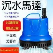 【全球優品滙】臺灣【110V】沉水馬達 魚缸 超靜音 潛水泵過濾器 底吸泵 循環泵 小型水族箱抽水 潛水抽水泵換水器【雲