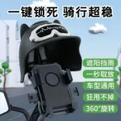 ZXSD導航電動車手機支架小頭盔外賣騎手摩托車自行車騎行三輪車載支架
