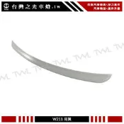 《※台灣之光※》全新賓士 BENZ W211 02 03 04 05 06年改裝AMG樣式素材鴨尾 尾翼 E320