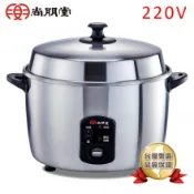 【尚朋堂】15人份養生不鏽鋼電鍋SSC-15KDV2(220V專用)