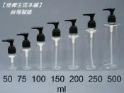 【佳樺生活本舖】MIT透明瓶身黑色壓頭壓瓶(BT-226)分裝瓶精華液瓶塑膠瓶壓瓶瓶瓶罐罐團購批發50ml~500ml