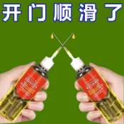 臺灣出貨🔥家用機械潤滑油門鎖去異響壓麵機跑步機電動車鏈條縫紉機油潤滑油潤滑油風扇軸承鏈條縫紉機防腐