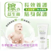 幫媽媽省荷包！敏益康修護乳200g✔經濟組✔