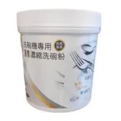現貨 【美國Frigidaire富及第】洗碗機專用濃縮洗碗粉 1公斤裝  原廠亮碟劑