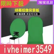 直銷特賣綠幕摳像背景布板綠布雙面便攜攝影架折疊摳圖綠色綠屏帶支架直播1202