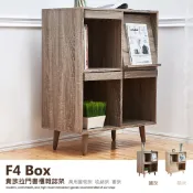 台灣獨家【F4 Box 貴族拉門書櫃雜誌架】黑膠唱片收納櫃/萬用置物架/收納架/書架/櫃子/展示櫃/書報架/書櫃/組合櫃