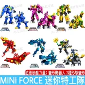 正版 MINI FORCE 迷你特工隊 超級恐龍力量2 變形機器人 兒童玩具 生日禮物 迷你特攻隊 恐龍玩具