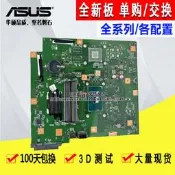 《YY配件》ASUS 華碩 Zen AIO ZN242IF ZN242GD ZN2421IF ZN241IC一體機主板