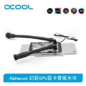 Alphacool全新幻彩GPU顯卡背板水冷兼容 RTX3090/3080 預裝水版本