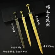 越王勾踐合金劍周邊祈願·杯天下第一劍鬼璽縱目靣具實物模型模型