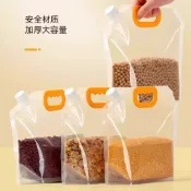五穀雜糧密封袋 雜糧收納袋 堅果收納 麵粉收納 食品防潮袋 手提吸嘴透明密封袋 包裝袋 食品防潮 便攜手提