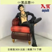 惠海賊航海王 pop soc 特拉法爾加 羅 沙發坐姿 盒手辦