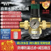 悠樂館 【台灣公司】PPR20 25管銅自來水家用精準穩壓減壓閥防水