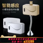 小新嚴選 【可打統編 公司貨】全自動智能感應小便器小便斗沖水閥明裝小便池自動感應器沖洗閥