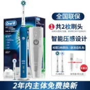 原廠公司貨 歐樂B  P4000 電動牙刷 歐樂b Pro4000刷頭 3D智能 感應全自動 德國百靈 充電式 電動牙刷