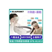 (店+)【BLAUPUNKT 德國藍寶】智能冷熱眼部按摩器_BPB-M18EU ( 冷熱 氣壓按摩 按摩眼罩 熱敷眼罩 冰敷眼罩 )
