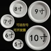 協貿國際日用品生活5館 一次性味碟小盤子紙碟子裝番茄醬的小碟子醬油碟小菜碟商用醬料碟