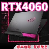 品牌補遊戲本ROG玩家國度4070學生筆電天選4060聯想