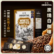 [現貨開發票] 馬來西亞 華陽 白咖啡 三合一 炭燒風味 40g*10入 特濃南洋咖啡 排隊名店茶餐室 精美盒裝 伴手禮