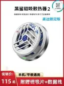 【可開發票】黑鯊磁吸冰封散熱背夾2Pro高達限定版散熱器手機平板通用降溫神器