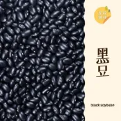 (店+)｜大台南五穀糧倉｜600g 1斤 黑豆 青仁黑豆 黑豆 精選黑豆 黑豆水 黑豆茶 黑豆漿 五穀雜糧