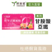 威客維 VIGOWAY｜醇萃活鐵補精(15ml x10瓶/盒)｜美國專利小分子甘胺酸亞鐵 B群 維生素C 葉酸 美妍飲
