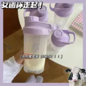 【高顏值大容量】葡萄紫搖搖杯 運動水瓶 健身隨手杯 透明刻度水壺 夏日戶外便攜 簡約設計 大容量隨身杯