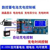 台灣現貨 充電控制模組 L30A 不用等 耐電流30A款 蓄電池電瓶 6~60V輸入