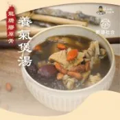 【蘇班長安心石斑】龍膽膠原骨養氣煲湯1000g*3包 嚴選50斤大龍膽 遵循古法細火熬煮
