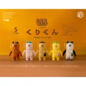 Artlife @ Kenelephant STAAAN a.a.a. KURIKUN くりくん 全5種セット 栗子熊