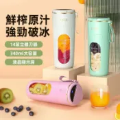 不二屋 隨行杯果汁機 攜帶式 戶外 隨身果汁機 隨行杯榨汁機 廚師機 迷你果汁機 隨身杯 榨汁機 隨行果汁機 充電式