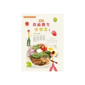 (店+)【華格那出版】書本熊 新編食品衛生與安全(八版2026) 黃登福 :9786263811775