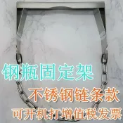 吉宅良品 【限時鉅惠】氣瓶鋼瓶固定架防傾倒裝置不銹鋼鏈條款304氧氣氫氣氮氣氦氣乙炔~
