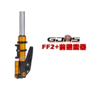 GJMS 智杰 FF2+ 不可調前避震器 前叉 五代戰/SMAX/DRG/六代戰/JETSR/MMBCU