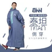 BNN 斌瀛 泰坦TiTan 側穿 不脫帽 瞬穿防滲風雨衣
