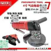 風牌4寸5寸氣動腳模機風動模咣機拋咣大模且歌沙輪機水磨嚴模