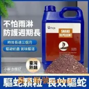 24小時出貨 驅蛇粉 強力長效防蛇 露營戶外防蛇粉 防蛇Pizza