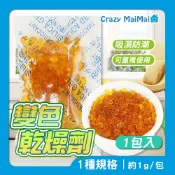 現貨 變色乾燥劑 1g  乾燥劑  除濕劑 防潮劑 寵物飼料 食品保鮮 食品乾燥劑 食物乾燥劑 防潮