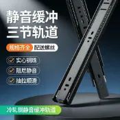 古瓷堂日本回流瓷器 鉅業冷軋鋼軌道抽屜導軌三節滑軌衣櫃櫥櫃阻尼緩衝軌道反彈軌道