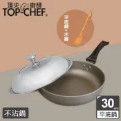 TOP-CHEF 頂尖廚師 鈦合金頂級中華30公分不沾平底鍋 附蓋贈木鏟