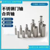 {台灣出貨}不銹鋼門軸圓柱轉軸旋轉焊接重型旋轉鉸鏈大門閤頁地軸