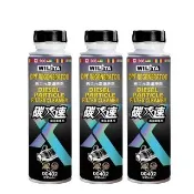 【WILITA 威力特】碳速X DPF 稀土元素還原劑 3入優惠組(對應75公升柴油車)2026最新升級版