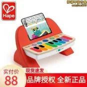 Hape智能觸控觸摸電子小鋼琴可彈奏木琴音樂兒童益智早教玩具樂器