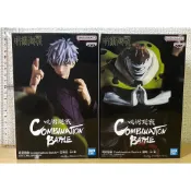 咒術迴戰 日版 Combination Battle4 漏瑚 五條悟 無量空處 公仔 萬普