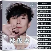 超低價林俊傑全新寫真集周邊雜志贈簽名小卡精緻海報炤片立牌鑰匙扣徽章詢價