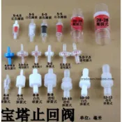 協貿國際日用品生活5館 塑料止回閥止油止水軟管單向閥軟接頭水管止水閥防倒流止水閥