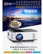 Gwm行動式手機投影機g200,微型投影機,攜帶型投影機,高雄投影機出租