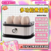 ✨隔日达免運✨多功蒸蛋器 煮蛋器 附不鏽鋼蒸蛋碗 蒸蛋神器 家用煮蛋器  多功能料理機 小型蒸蛋器 煮蛋神器 早餐機