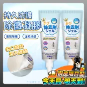 除黴劑 除霉劑 除黴凝膠劑 去霉斑 擠壓式除黴劑 清潔劑 除黴抑菌 植物萃取 無刺激 除黴 廚房 浴室 磁磚 居家清潔
